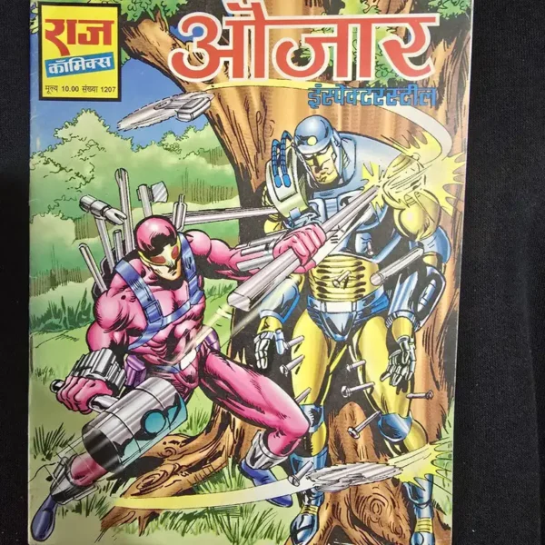auzar.webp Auzar (औजार)