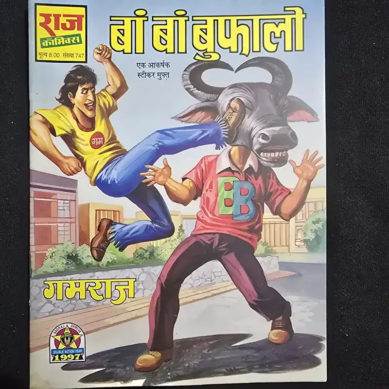 Baan Baan Buffalo (बां बां बुफालो)
