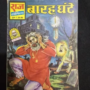 baarah-ghante.webp Baarah Ghante (बारह घंटे)