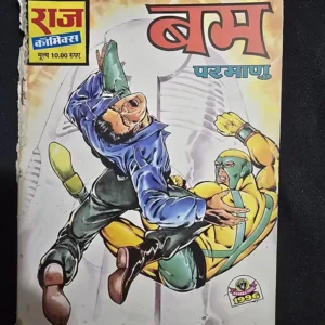 bam-parmanu.webp Bam Parmanu (बम परमाणु)