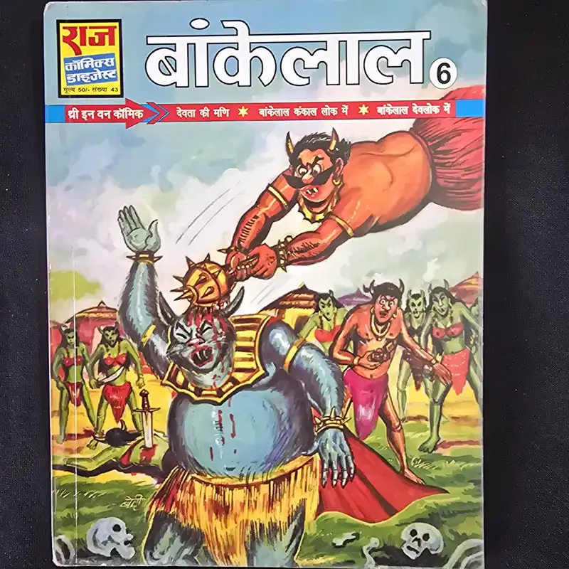 Bankelal Didest 6 (बांकेलाल 6)