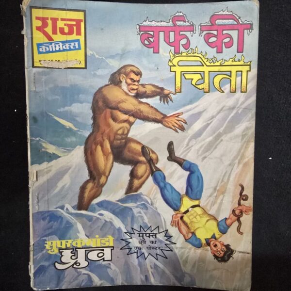barf-ki-chita-scaled-1.jpg Barf Ki Chita (बर्फ की चिता)