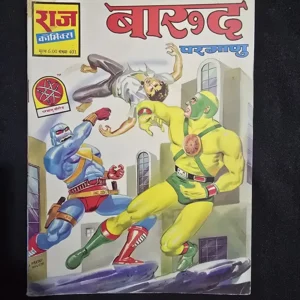 barood.webp Barood (बारूद)