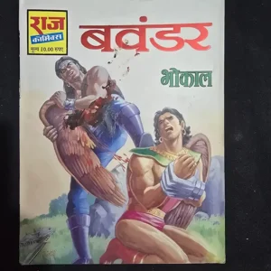 bawandar.webp Bawandar (Bhokal) (बवंडर) Glitter Title