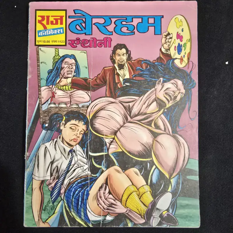 beraham-anthony-1.webp Beraham Anthony (बेरहम एंथोनी)