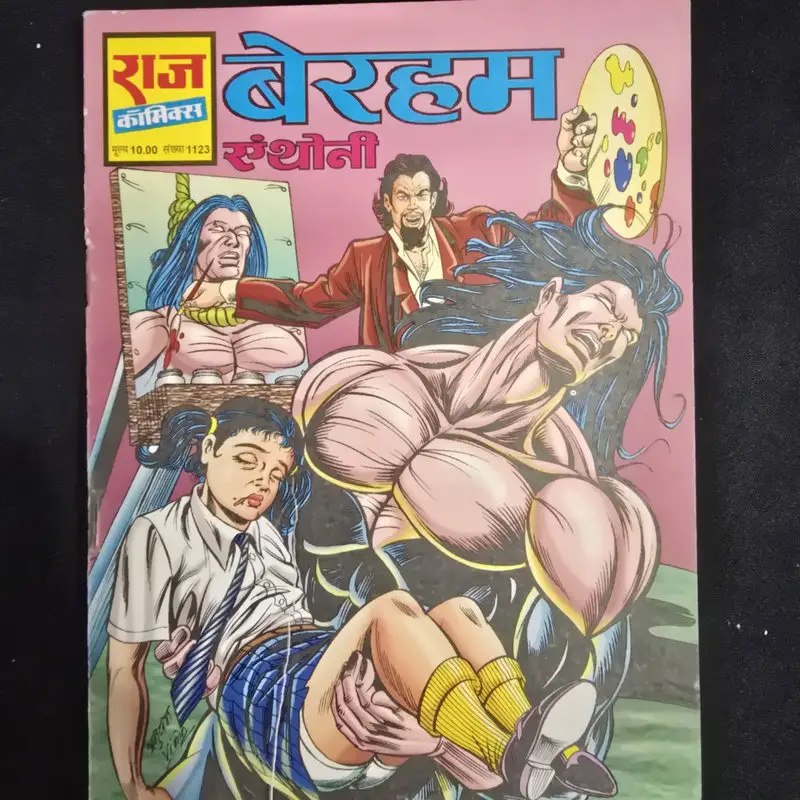 beraham-anthony.webp Beraham Anthony (बेरहम एंथोनी)