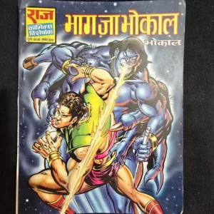 bhaag-ja-bhokal-1.webp Bhaag Ja Bhokal (भाग जा भोकला)
