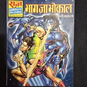 bhaag-ja-bhokal.webp Bhaag Ja Bhokal (भाग जा भोकाल)