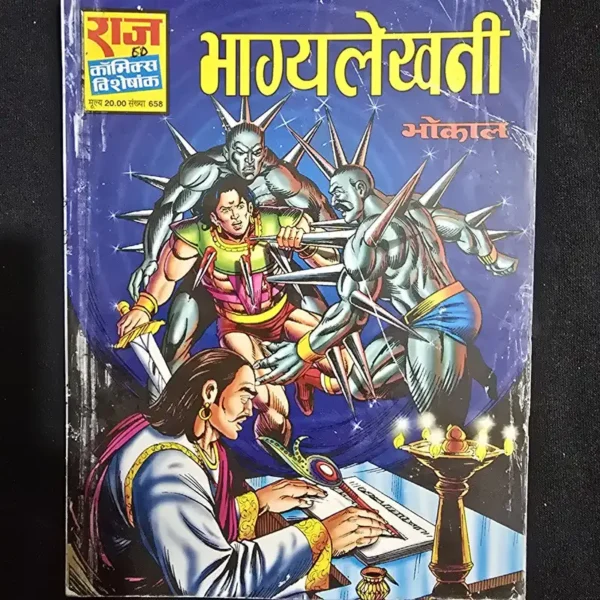 bhagyalekhani.webp Bhagyalekhani (भाग्यलेखनी)