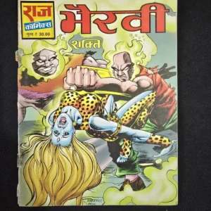 bhairavi-1.webp Bhairavi (भैरवी)