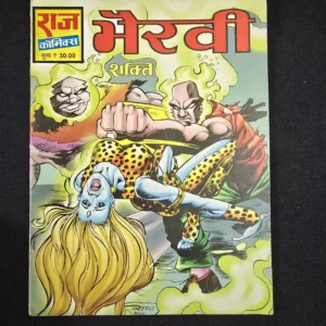 bhairavi.webp Bhairavi (भैरवी)