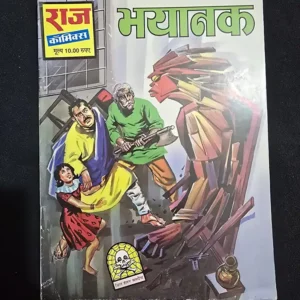 bhayanak.webp Bhayanak (भयानका)