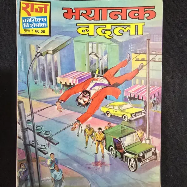 bhayanak-badla-1.webp Bhayanak Badla (भयानक बदला)
