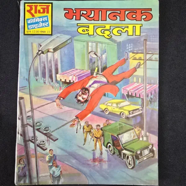 bhayanak-badla.webp Bhayanak Badla (भयानक बदला)