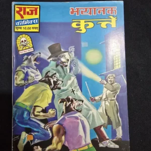 bhayanak-kutte.webp Bhayanak Kutte (भयानक कुत्ते)