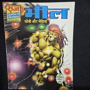 bheel-rotated-1.jpg Bheel (भील)