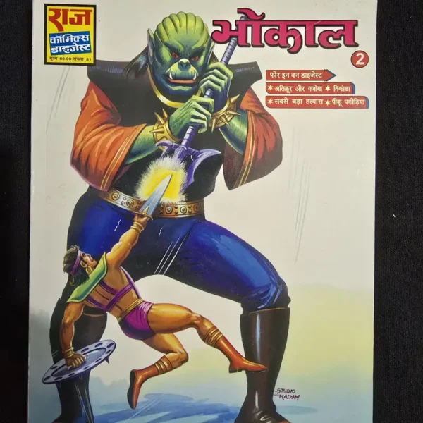 bhokal-1.webp Bhokal Digest 2