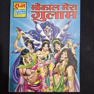 bhokal-mera-ghulam.webp Bhokal Mera Ghulam (भौकाल मेरा गुलाम)