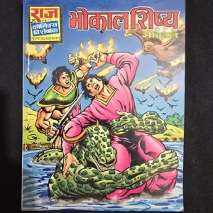 bhokal-shishya.webp Bhokal Shishya (भोकॉल शिष्य)