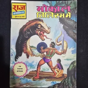 bhokal-tilism-mein.webp Bhokal Tilism Mein (भौकाल तिलिस्म में)