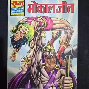bhokaljeet.webp Bhokal Jeet