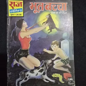 bhoot-baccha.webp Bhoot Baccha (भूत बच्चा)