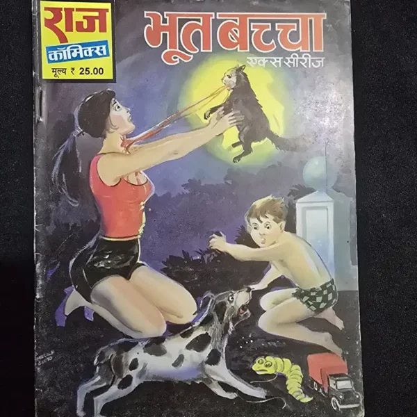 bhoot-baccha.webp Bhoot Baccha (भूत बच्चा)
