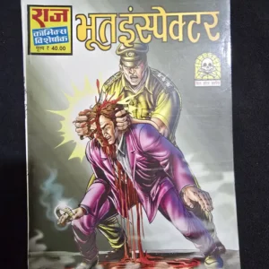 bhoot-inspector.webp Bhoot Inspector (भूत इंस्पेक्टर)