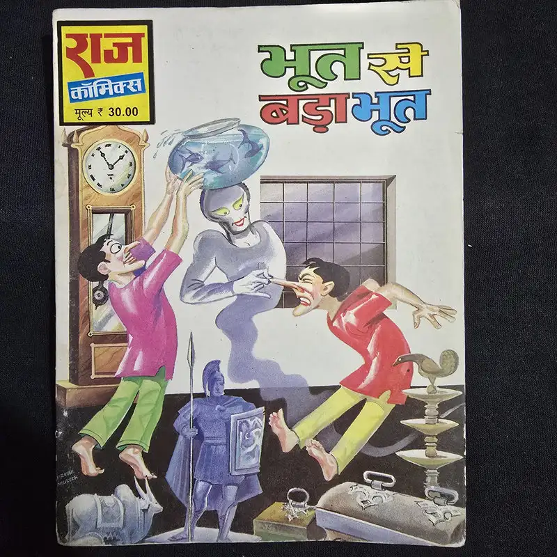bhoot-se-bada-bhoot.webp Bhoot Se Bada Bhoot (भूत से बड़ा भूत)