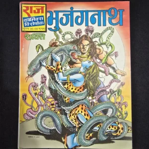 bhujangnath.webp Bhujangnath (भुजंगनाथ)