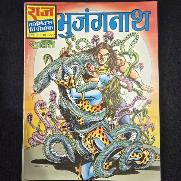 bhujangnath.webp Bhujangnath (भुजंगनाथ)