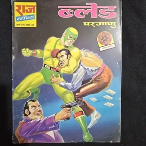 blade-parmanu.webp Blade Parmanu (ब्लेड परमाणु)