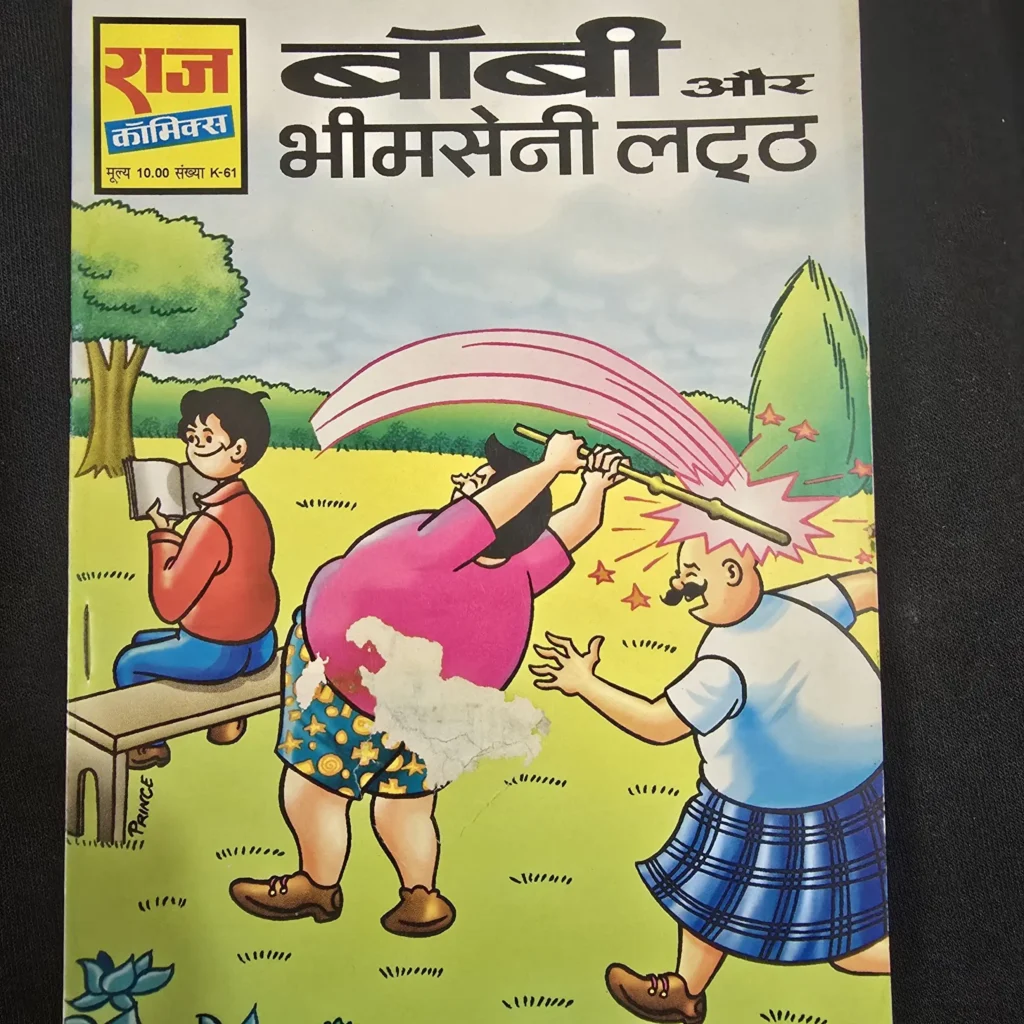 bobby-aur-bhimsaini-latth-scaled-1-scaled-1.webp Bobby aur Bhimsaini Latth (बॉबी और भीमसेनी लट्ठ)