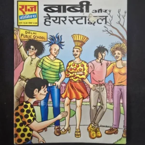 bobby-aur-hairstyle-scaled-1-scaled-1.webp Bobby aur Hairstyle (बाबी और हेयर स्टाइल)