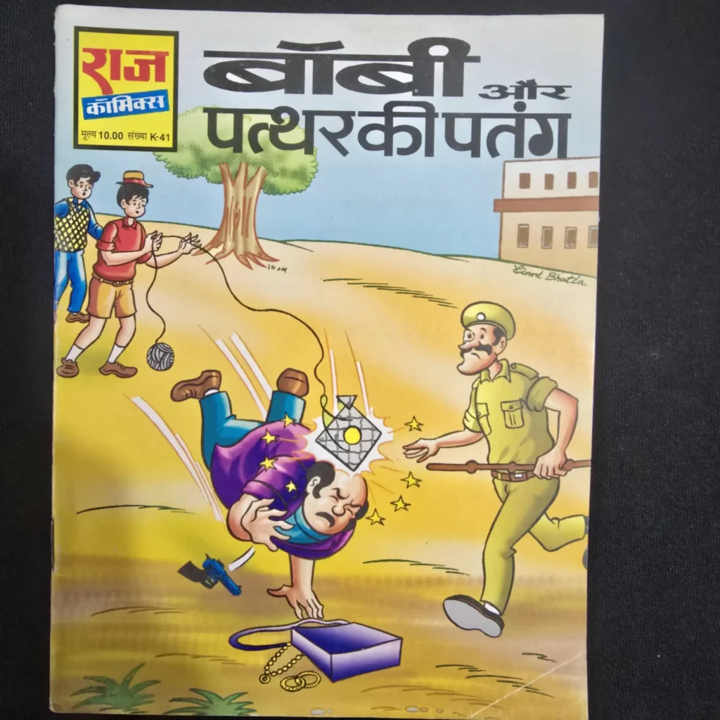 bobby-aur-patthar-ki-patang-scaled-1-scaled-1.webp Bobby aur Patthar ki Patang (बॉबी और पत्थर की पतंग)