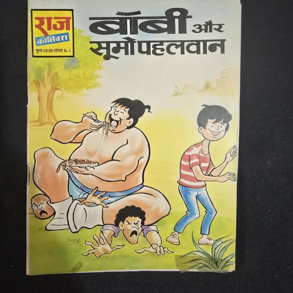 bobby-aur-sumo-pehalwan-scaled-1-scaled-1.webp Bobby aur Sumo Pehalwan (बॉबी और सुमो पहलवान)