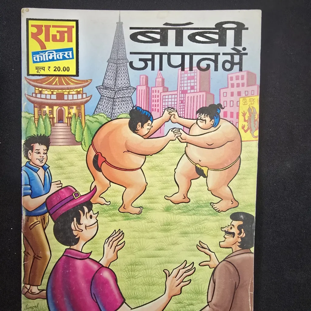 bobby-japan-mein-scaled-1-scaled-1.webp Bobby Japan Mein (बॉबी जापान में)