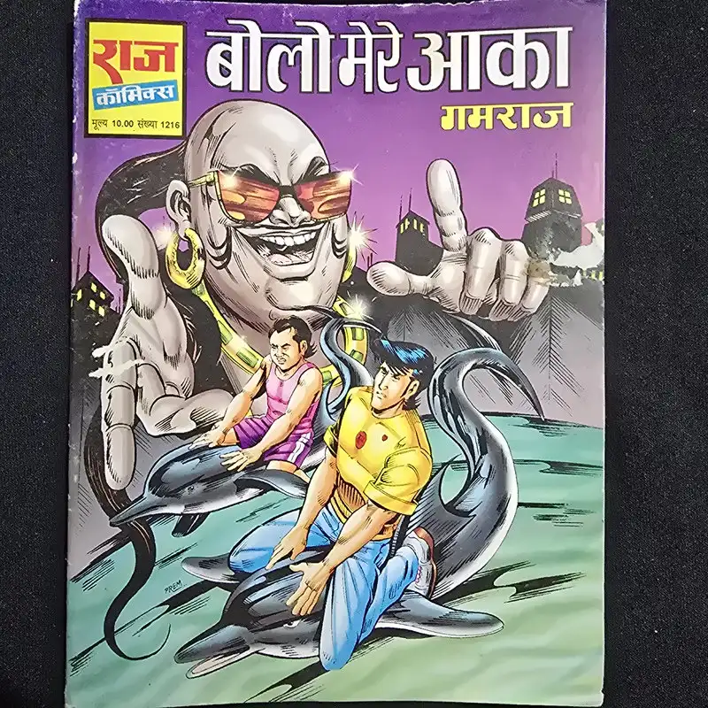 bolo-mere-aaka-1.webp Bolo Mere Aaka (बोलो मेरे आका)