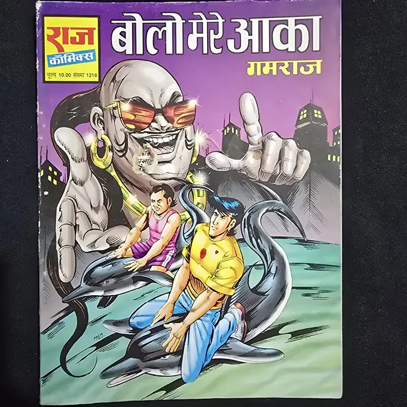 bolo-mere-aaka.webp Bolo Mere Aaka (बोलो मेरे आका)