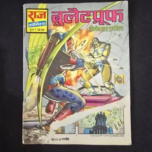 bullet-proof.webp Bullet Proof (बुलेट प्रूफ)