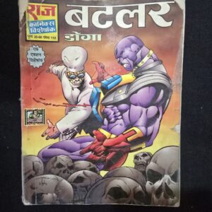 butler-scaled-1.jpg Butler (बटलर)