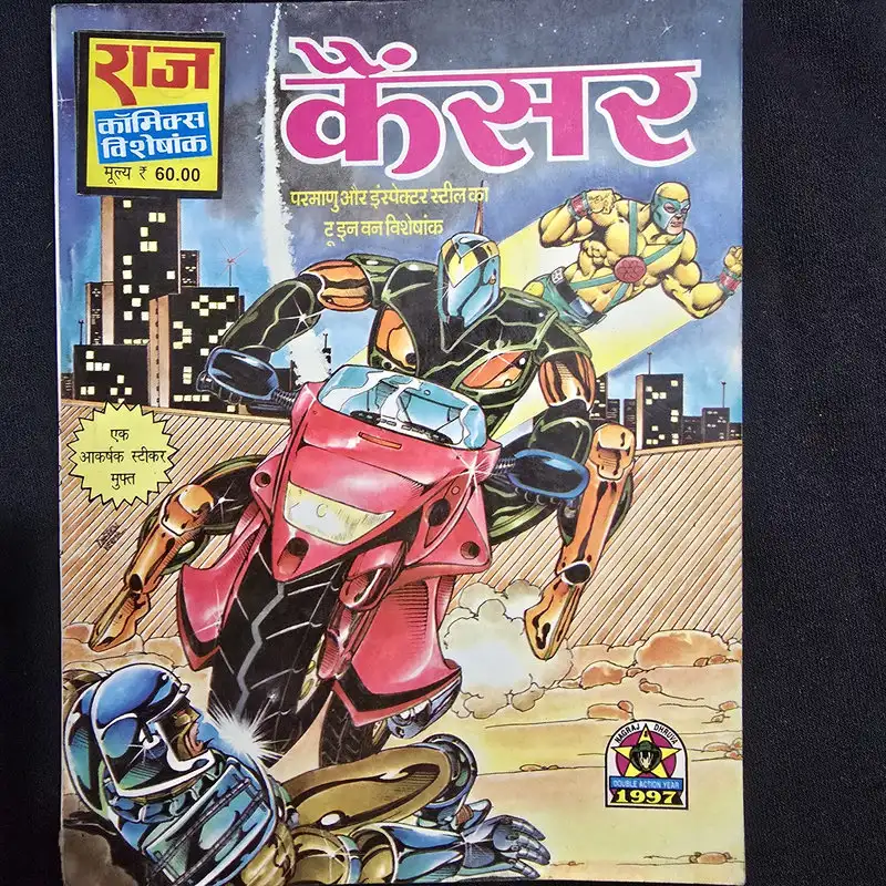 cancer-1.webp Cancer (कैंसर)