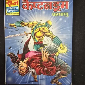captain-doom-parmanu.webp Captain Doom Parmanu (कैप्टन डूम परमाणु)