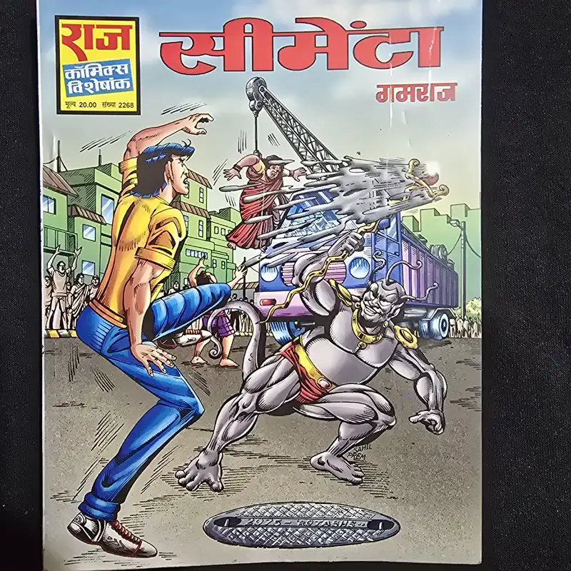 cementa-3.webp Cementa (सीमेटा)