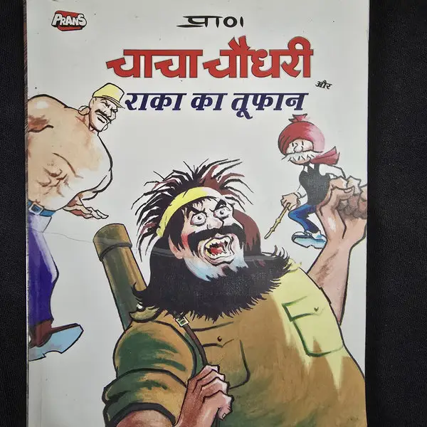 chacha-chaudhary-aur-raka-ka-toofan.webp Chacha Chaudhary aur Raka ka Toofan (चाचा चौधरी और राका का तूफ़ान)