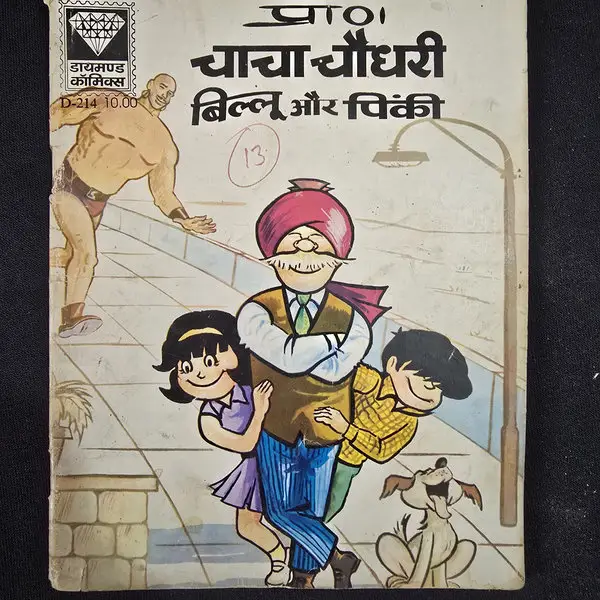 chacha-chaudhary-billu-aur-pinki.webp Chacha Chaudhary, Billu aur Pinki (चाचा चौधरी बिल्लू और पिंकी)