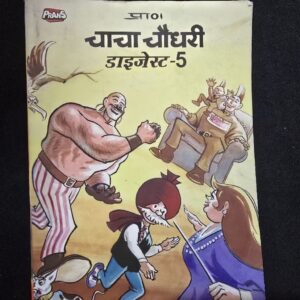 chacha-chaudhary-digest5-scaled-1.jpg Chacha Chaudhary Digest-5 (चाचा चौधरी डाइजेस्ट-5)