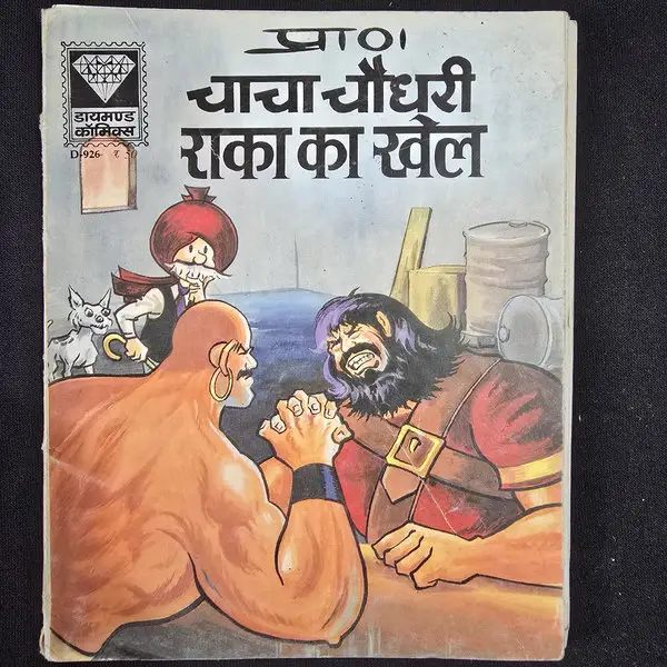 chacha-chaudhary-raka-ka-khel.webp Chacha Chaudhary Raka Ka Khel (चाचा चौधरी राका का खेल)