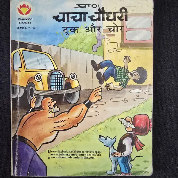 chacha-chaudhary-truck-aur-chor.webp Chacha Chaudhary - Truck Aur Chor (चाचा चौधरी - ट्रक और चोर)