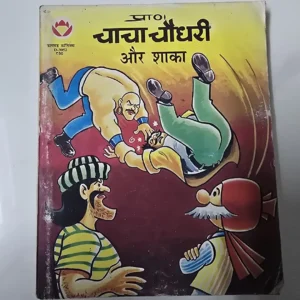 chacha-chaudhree-aur-shaka.webp Chacha Chaudhay aur Shaka (चाचा चौधरी और शाका)